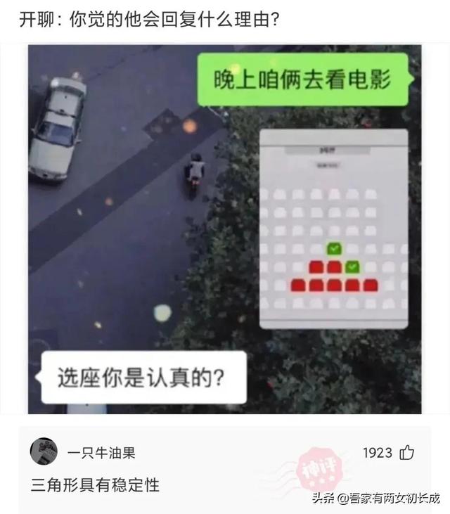 “你是什么时候发现自己家还挺有钱的？”哈哈，评论区真相了