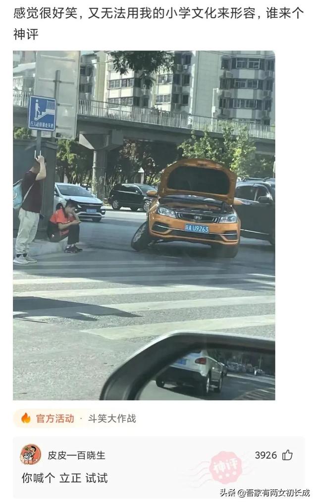 “你是什么时候发现自己家还挺有钱的?”哈哈,评论区真相了 “你是什么时候发现自己家还挺有钱的?”哈哈,评论区真相了