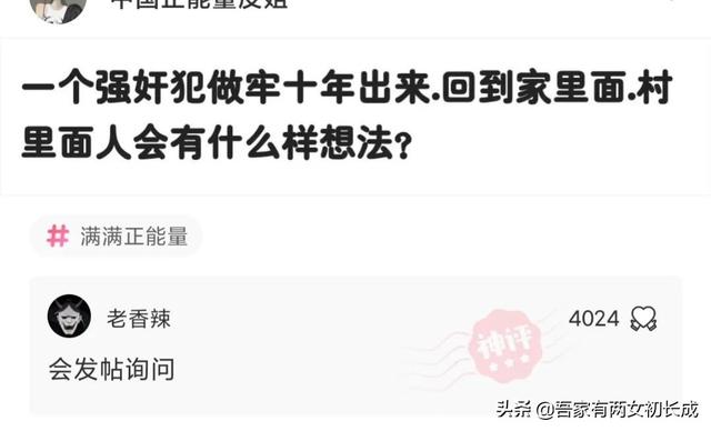“你是什么时候发现自己家还挺有钱的?”哈哈,评论区真相了 “你是什么时候发现自己家还挺有钱的?”哈哈,评论区真相了
