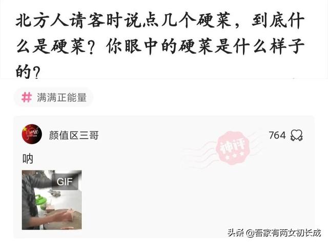 “你是什么时候发现自己家还挺有钱的？”哈哈，评论区真相了