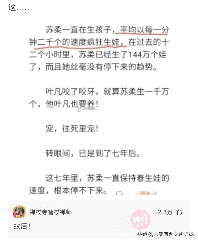 “你是什么时候发现自己家还挺有钱的？”哈哈，评论区真相了