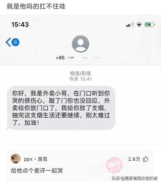 “你是什么时候发现自己家还挺有钱的？”哈哈，评论区真相了