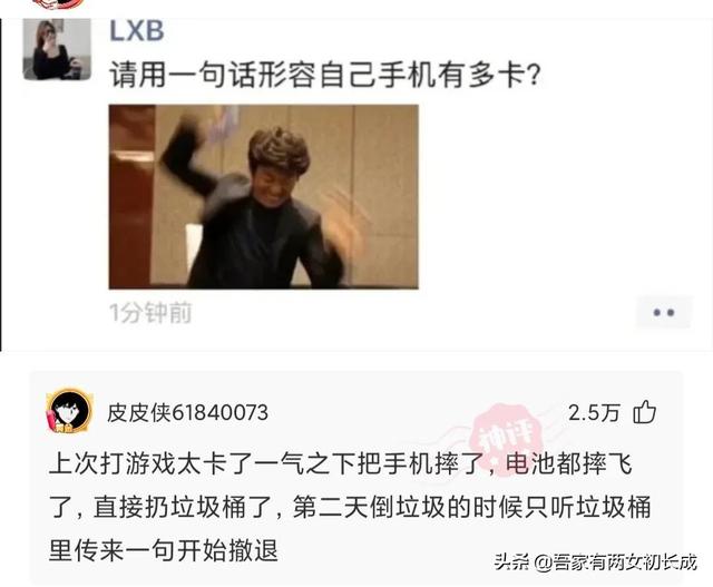 “你是什么时候发现自己家还挺有钱的?”哈哈,评论区真相了 “你是什么时候发现自己家还挺有钱的?”哈哈,评论区真相了