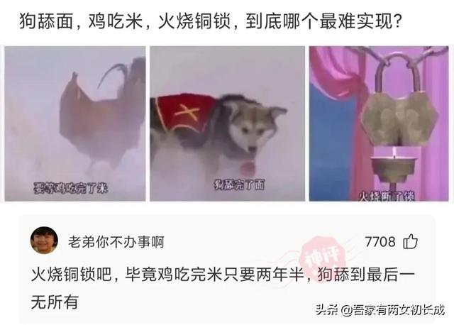 “你是什么时候发现自己家还挺有钱的？”哈哈，评论区真相了