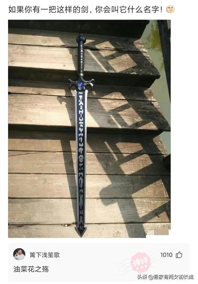 “你是什么时候发现自己家还挺有钱的?”哈哈,评论区真相了 “你是什么时候发现自己家还挺有钱的?”哈哈,评论区真相了
