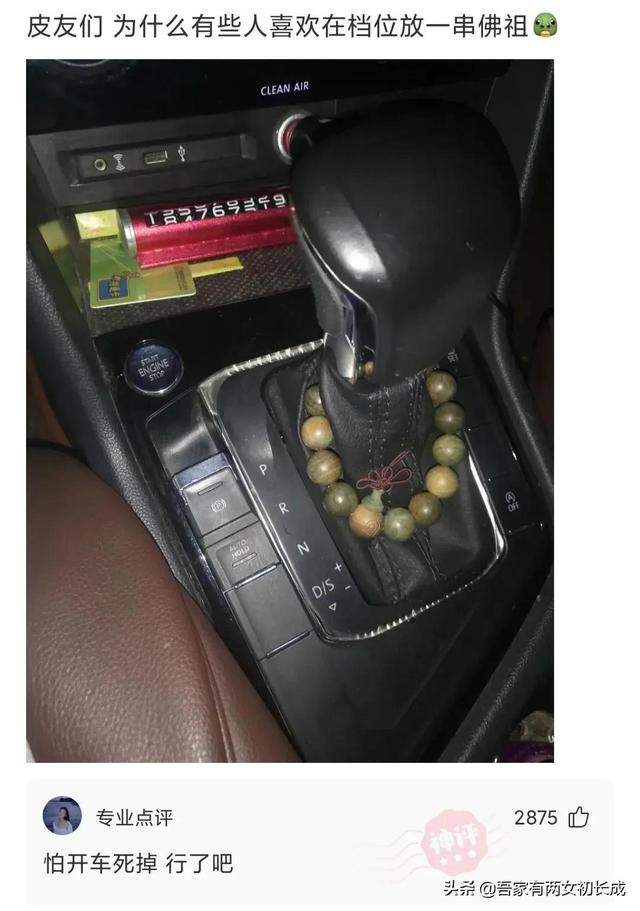“你是什么时候发现自己家还挺有钱的?”哈哈,评论区真相了 “你是什么时候发现自己家还挺有钱的?”哈哈,评论区真相了