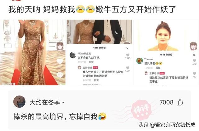 “你是什么时候发现自己家还挺有钱的?”哈哈,评论区真相了 “你是什么时候发现自己家还挺有钱的?”哈哈,评论区真相了