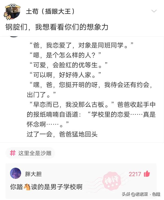 沙雕问题神回复：马上开庭了，找了个律师，不知道靠不靠谱