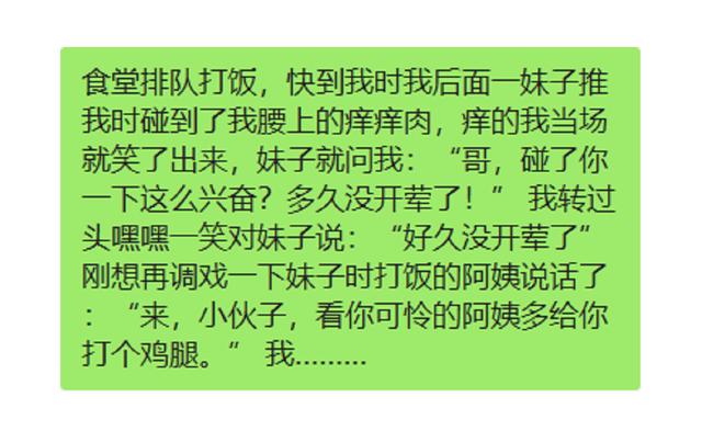大哥,碰了你一下这么兴奋吗?多久没开荤了 大哥,碰了你一下这么兴奋吗?多久没开荤了