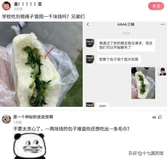 神回复：我是广东潮汕的，30岁了，这房子能娶到老婆吗？