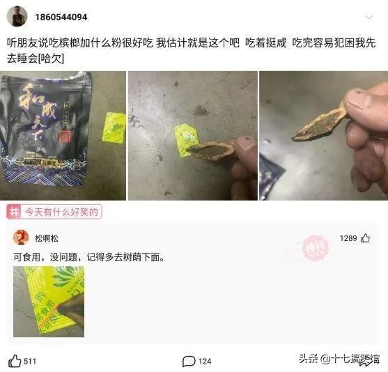 神回复：我是广东潮汕的，30岁了，这房子能娶到老婆吗？