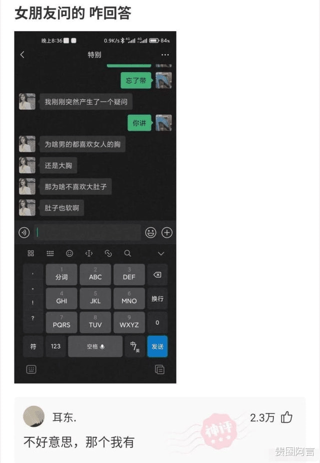 “为什么男人都喜欢大胸不喜欢大肚子的女人呢?”神评论太真实了 “为什么男人都喜欢大胸不喜欢大肚子的女人呢?”神评论太真实了