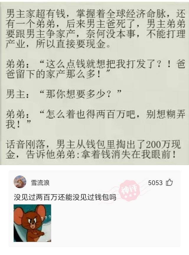 神回复：遇到女友前任，她前任说我玩剩下的垃圾你还要，我怎么回