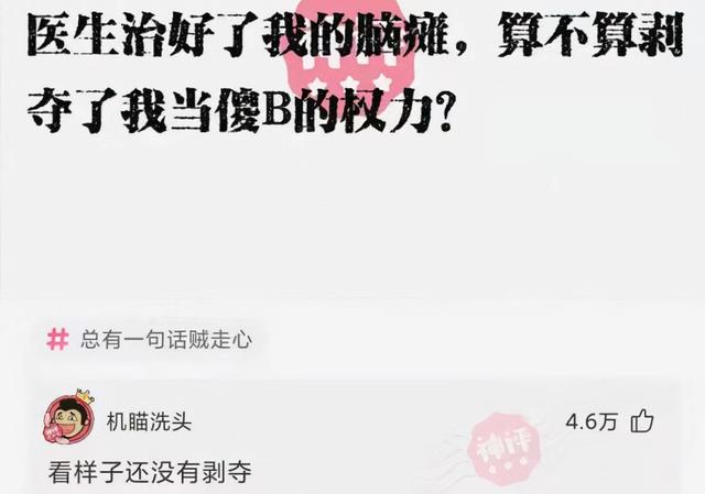 神回复：遇到女友前任，她前任说我玩剩下的垃圾你还要，我怎么回