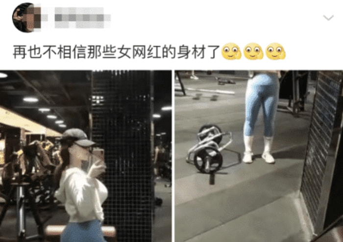 再也不相信那些女网红的身材了,她们现实中的身材简直刷新了我的三观 再也不相信那些女网红的身材了,她们现实中的身材简直刷新了我的三观