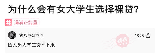 神回复：为什么一个男人事业失败负债后第一个瞧不起他的人往往是他老婆？