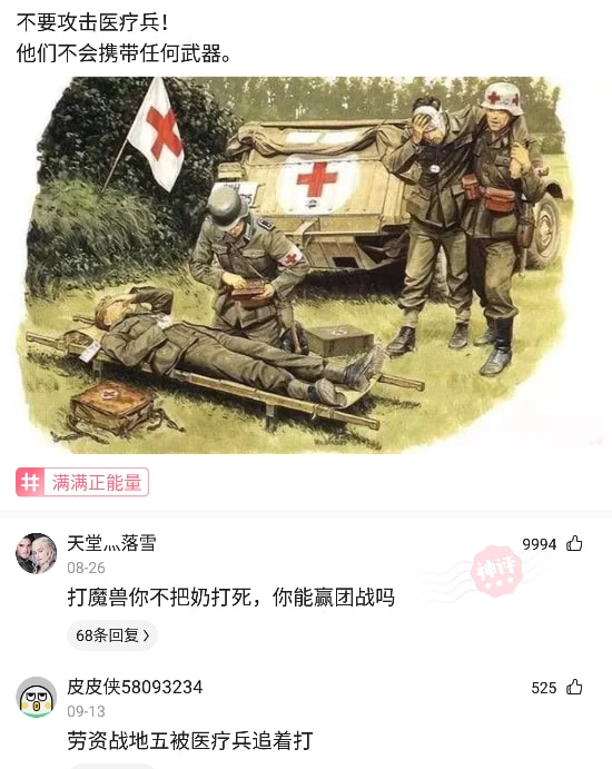 神回复：为什么一个男人事业失败负债后第一个瞧不起他的人往往是他老婆？