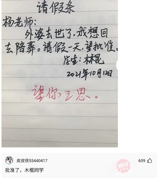 神回复：为什么一个男人事业失败负债后第一个瞧不起他的人往往是他老婆？