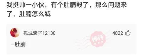 自律的人每天都干什么？神回复让你笑的直不起腰