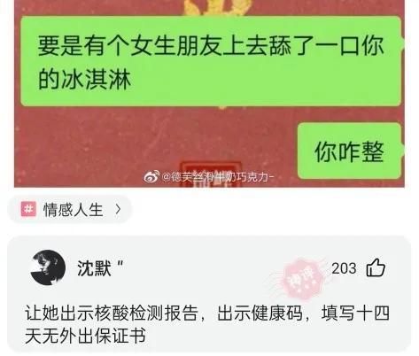 自律的人每天都干什么？神回复让你笑的直不起腰