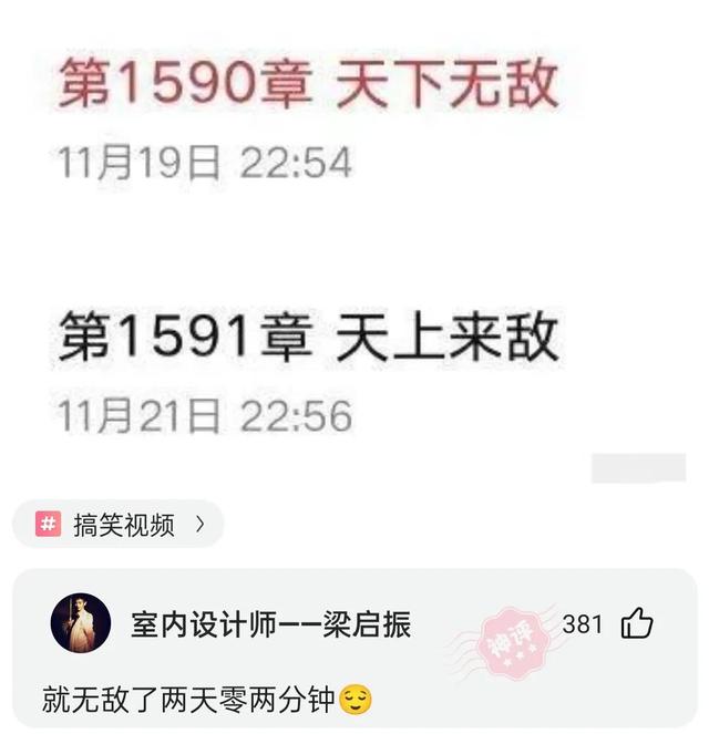 自律的人每天都干什么？神回复让你笑的直不起腰