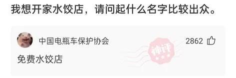 自律的人每天都干什么？神回复让你笑的直不起腰