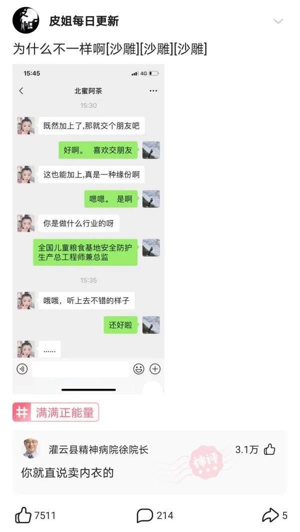 神回复:就这女的,我们家三代都馋她,典型癞蛤蟆了 神回复:就这女的,我们家三代都馋她,典型癞蛤蟆了