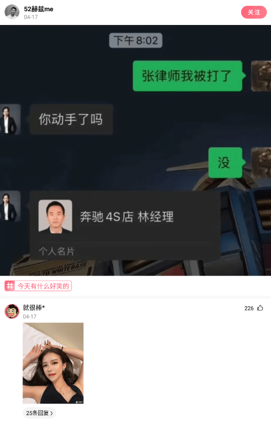 神回复：我：张律师，我被打了！张律师：你动手了没？我：没！