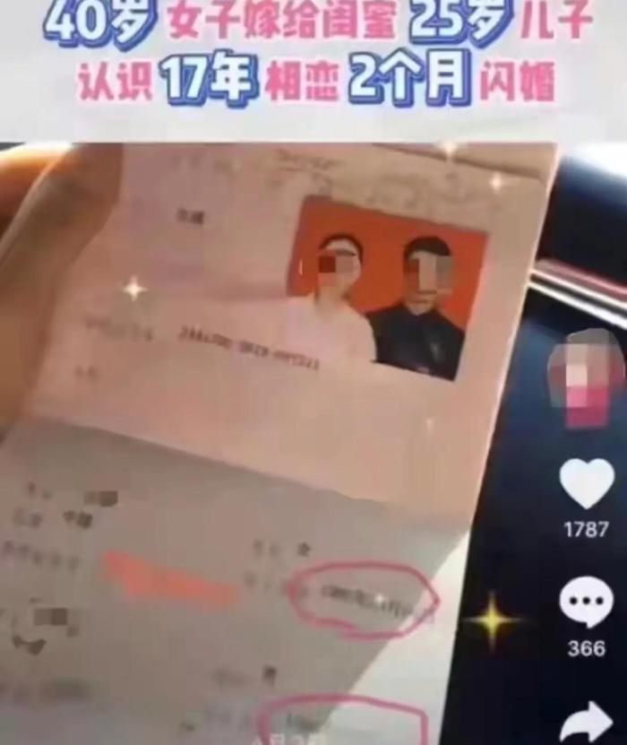 “终于嫁给闺蜜的儿子了”,电视剧都不敢这么拍吧,哈哈哈 “终于嫁给闺蜜的儿子了”,电视剧都不敢这么拍吧,哈哈哈