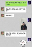 感冒了向女上司请假，原本想发“老大，我难受”，结果手误发成……