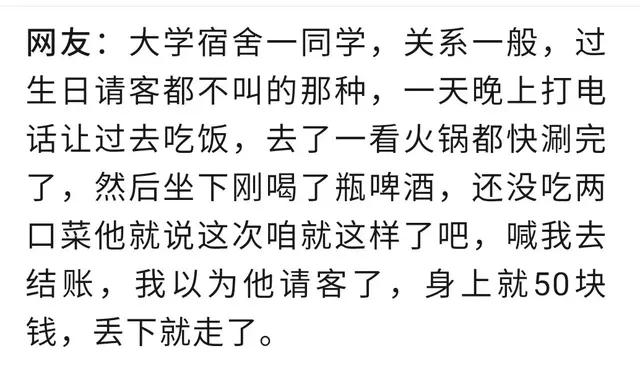 朋友请人吃饭，吃得差不多打电话叫我去买单，消费3800我说我没钱