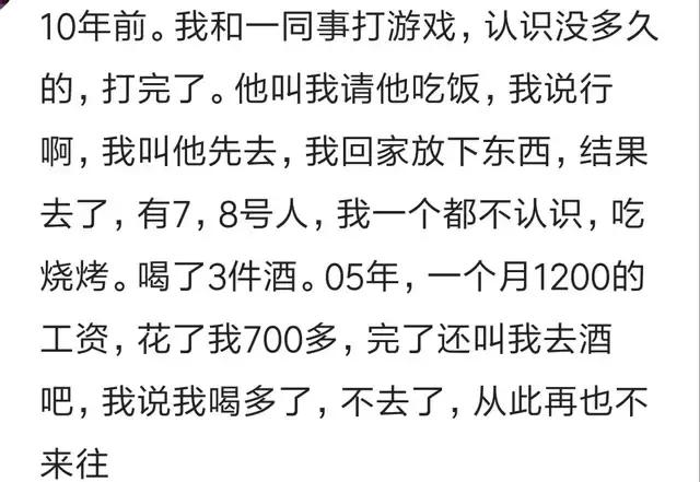 朋友请人吃饭，吃得差不多打电话叫我去买单，消费3800我说我没钱