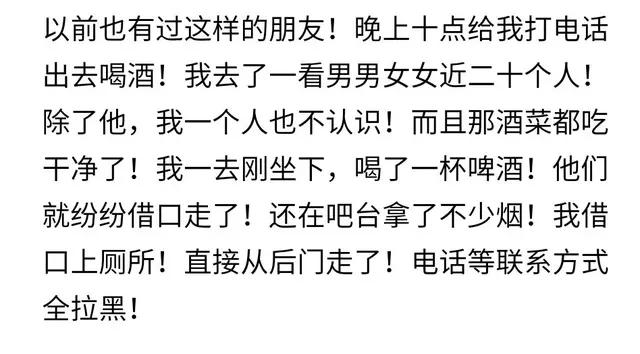 朋友请人吃饭，吃得差不多打电话叫我去买单，消费3800我说我没钱