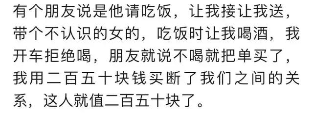 朋友请人吃饭，吃得差不多打电话叫我去买单，消费3800我说我没钱