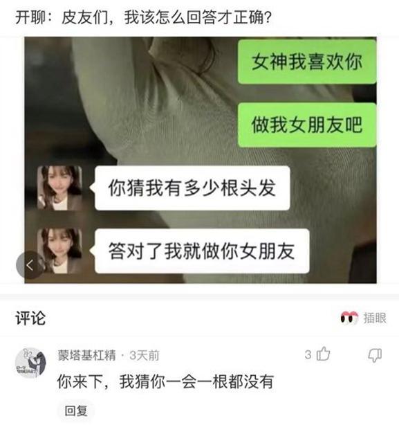 朋友请人吃饭，吃得差不多打电话叫我去买单，消费3800我说我没钱