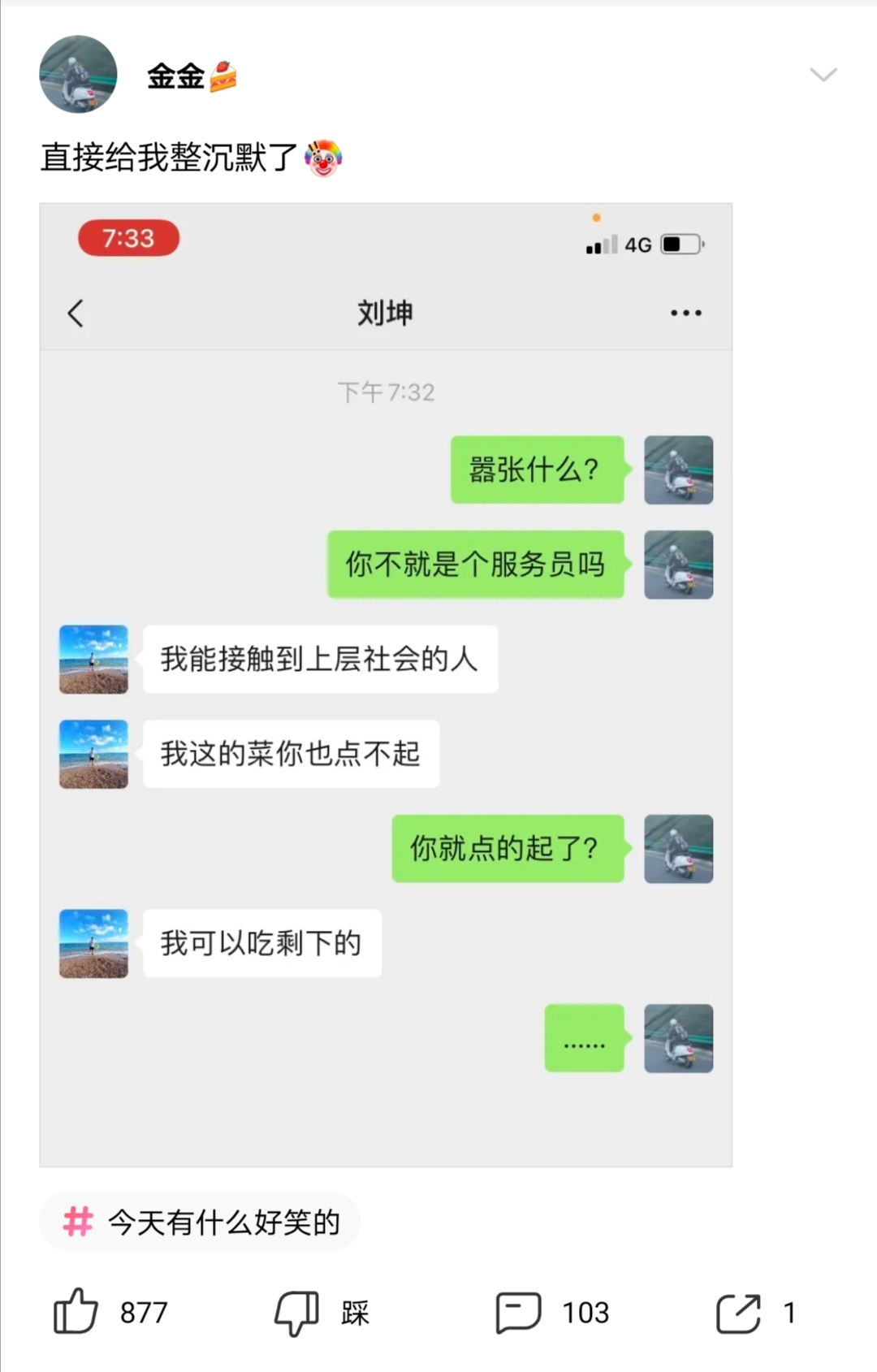 神回复：康熙背后为什么要挂一块“反清复明”的牌子