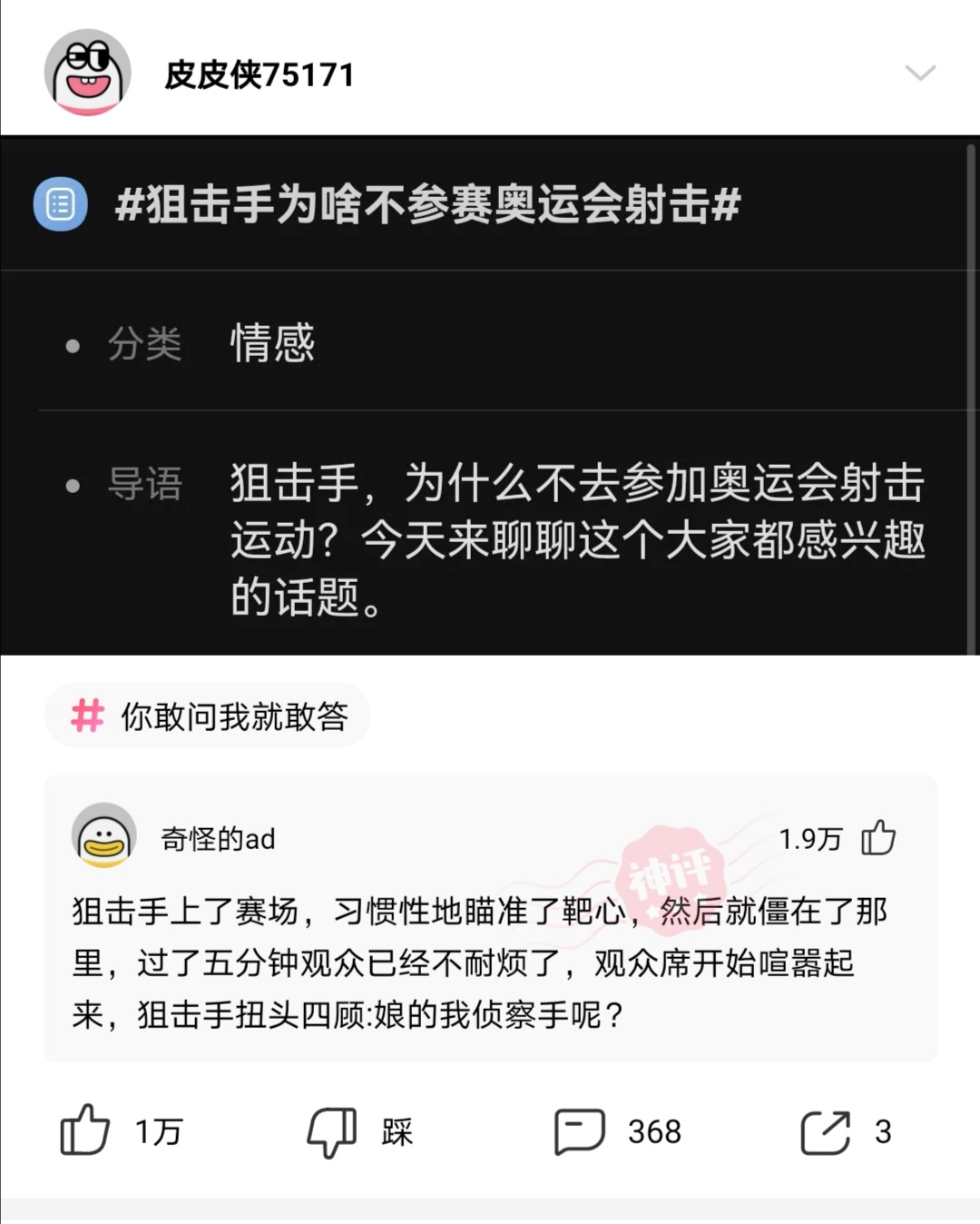 神回复:康熙背后为什么要挂一块“反清复明”的牌子 神回复:康熙背后为什么要挂一块“反清复明”的牌子