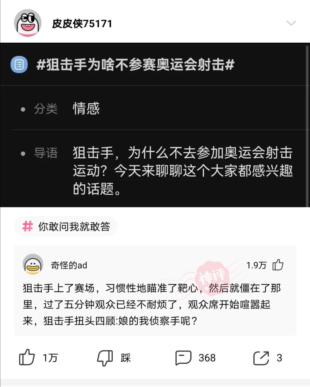 神回复：康熙背后为什么要挂一块“反清复明”的牌子