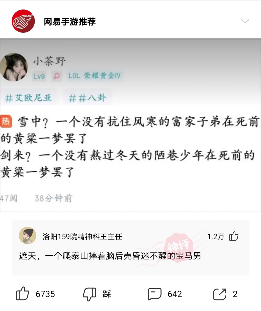 神回复：康熙背后为什么要挂一块“反清复明”的牌子