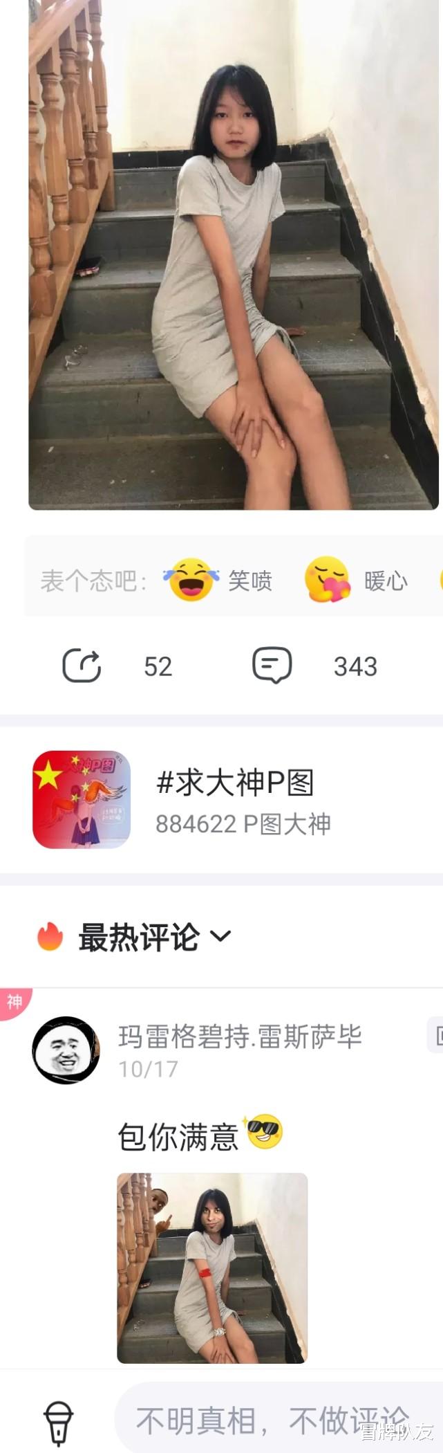 神回复：一个手电筒APP占我1个G的内存，里面是藏了个迪迦吗？