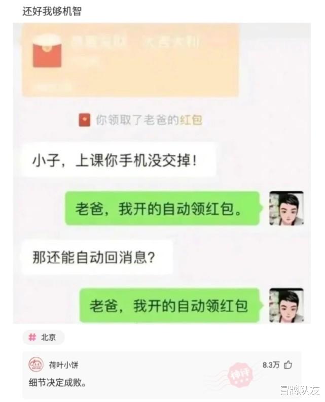 神回复：一个手电筒APP占我1个G的内存，里面是藏了个迪迦吗？