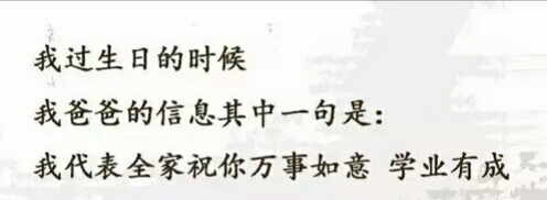 这老爸， 也是够了