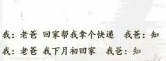 这老爸， 也是够了