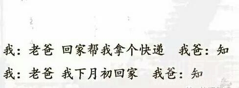 这老爸， 也是够了