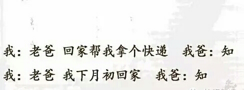 这老爸， 也是够了