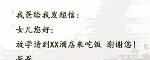 这老爸， 也是够了