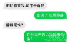 这种智商就不要谈恋爱了