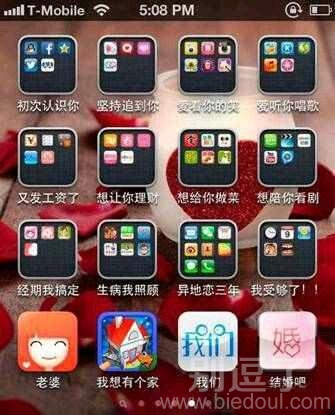 新型表白方式。。 新型表白方式。。