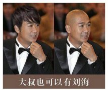 有刘海也很帅的大叔