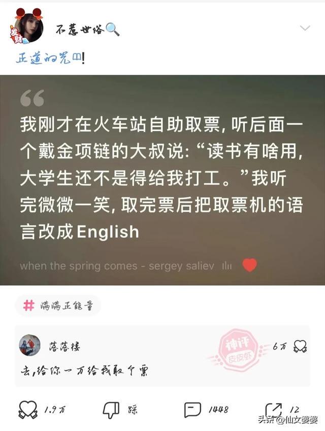 神回复：银行的钱我是一分也不敢拿啊